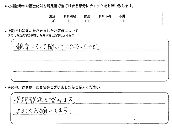 お客様の声