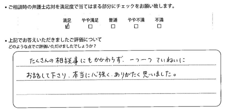 お客様の声