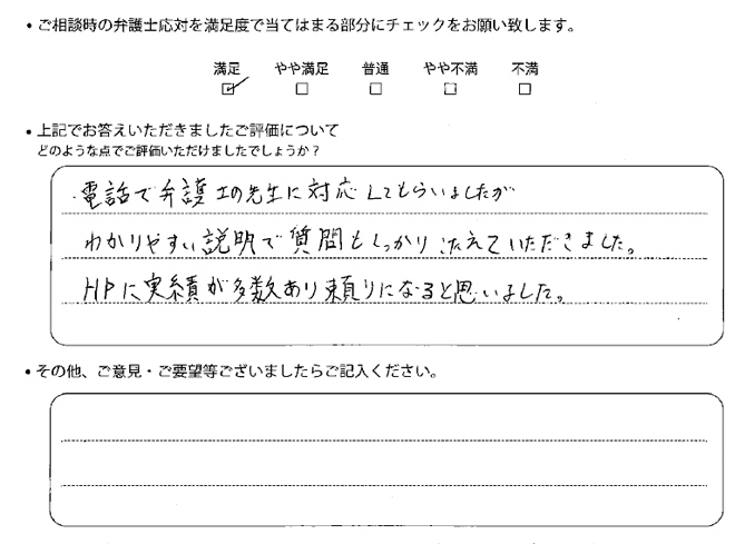 お客様の声