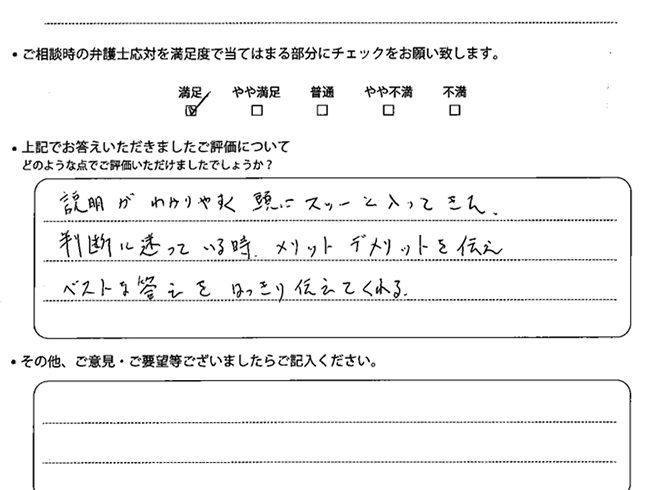 お客様の声