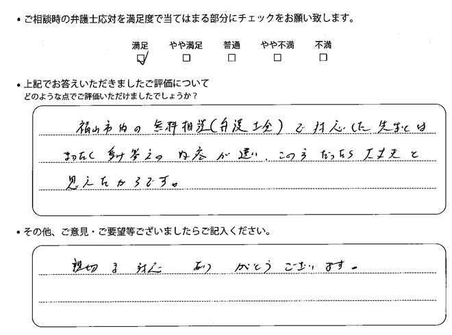 お客様の声