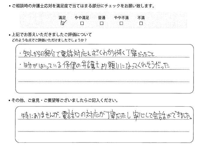 お客様の声
